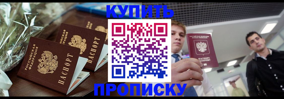 временная регистрация для школы в Феодосии
