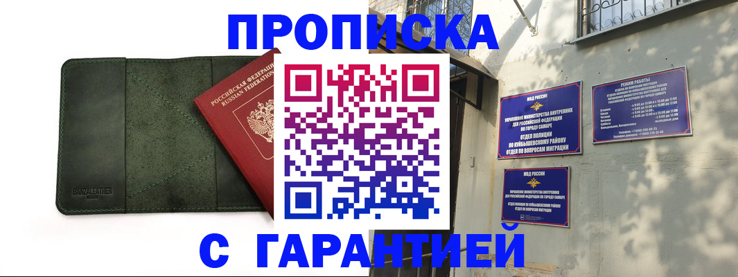 прописка для кредита в Феодосии