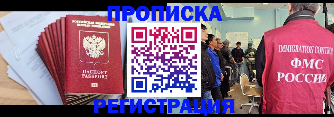 временная регистрация собственник в Феодосии